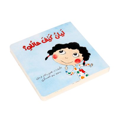 pouce 6X6 de disparaition brillant de impression polychrome de livres du carton des enfants de l'alphabet 400gsm arabe